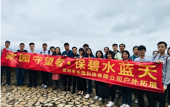 長(zhǎng)隆科技海邊踏浪燒烤團(tuán)建活動(dòng)