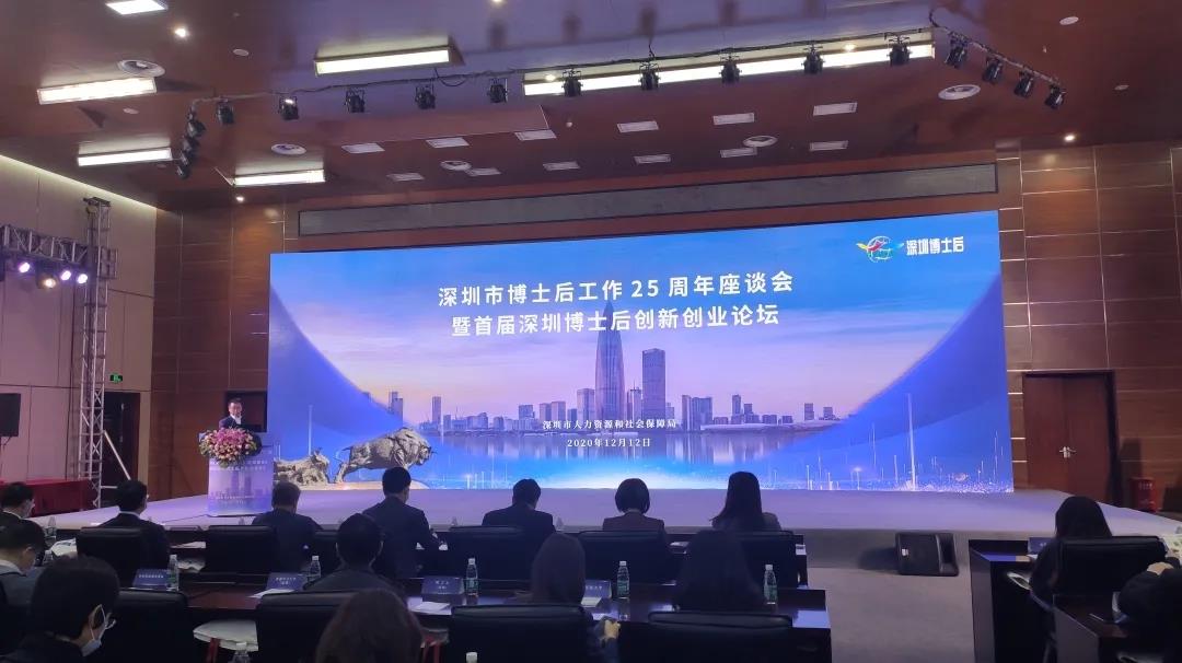 祝賀！長(zhǎng)隆科技董紅紅博士獲評(píng)深圳博士后工作25周年優(yōu)秀博士后！