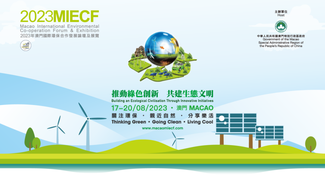 現場直擊 長隆科技亮相2023澳門國際環保展！