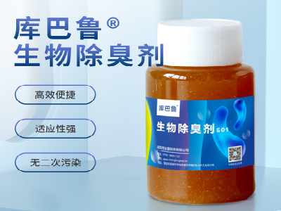 生物除臭劑.jpg